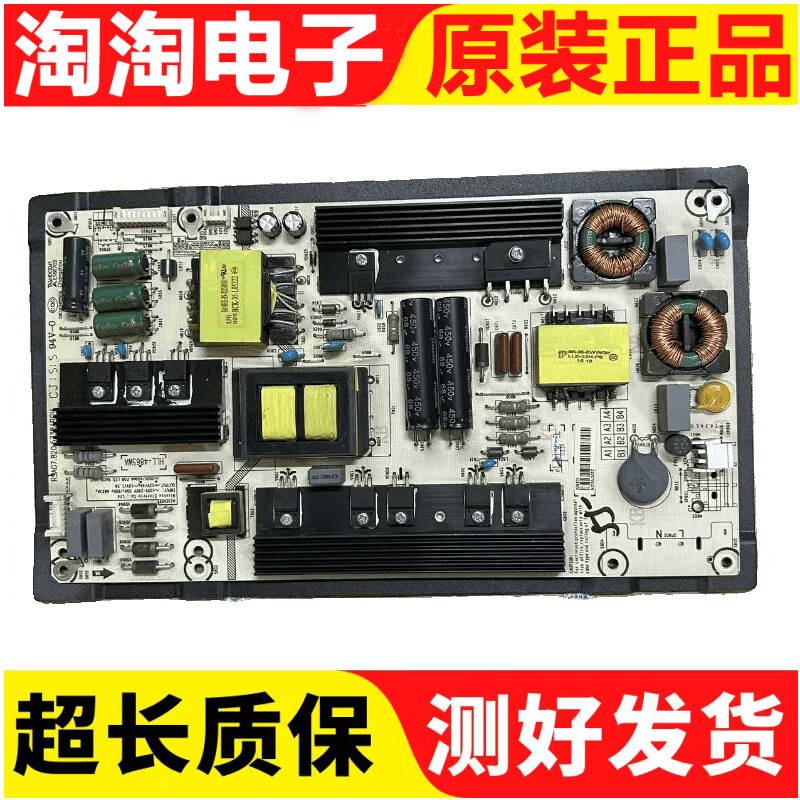 ROHHLL-4865WA测好发电源板海信