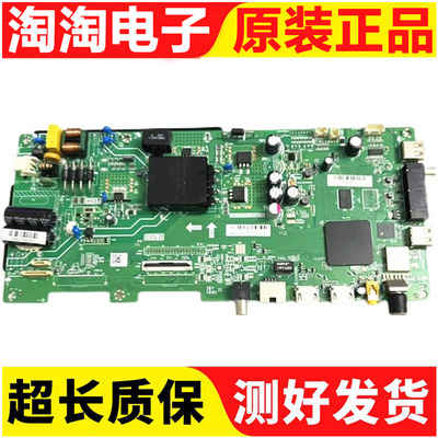 原装海尔le43m3i主板TPD.T920T