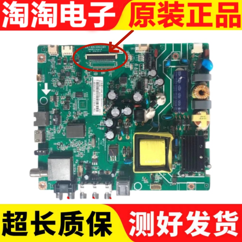 长虹LED39C2000主板00102203