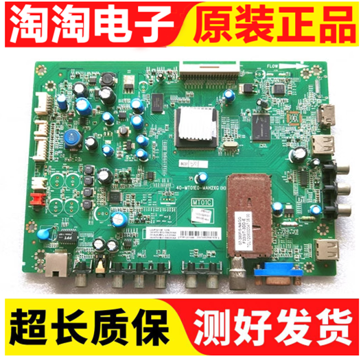 原装TCL L40F3200B L42F3200B L32F3350主板40-MT01E0-MAE2X/H2XG 电子元器件市场 显示屏/LCD液晶屏/LED屏/TFT屏 原图主图