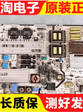 原装TCL L46C10FDE L46C10FDE 电源板PSLF311501E REV1.0