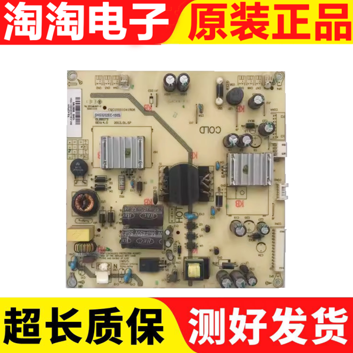 理想LED3980电源板RS-42PWH