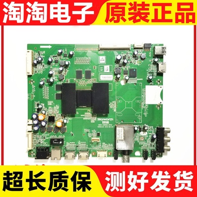 原装创维47E660E/42E660E主板