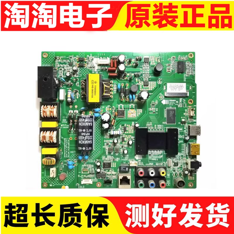 康佳LED40/42F2200NF主板测试好