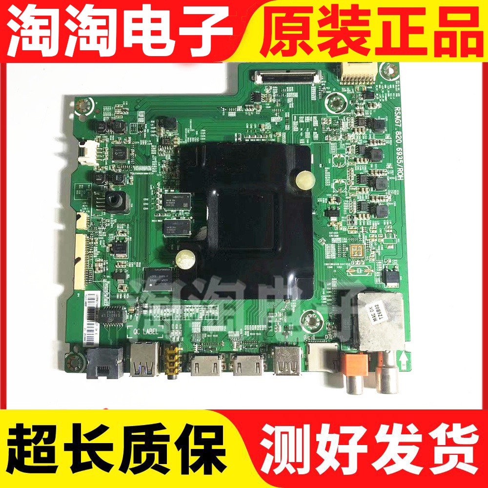 原装海信LED55/49EC780UC主板