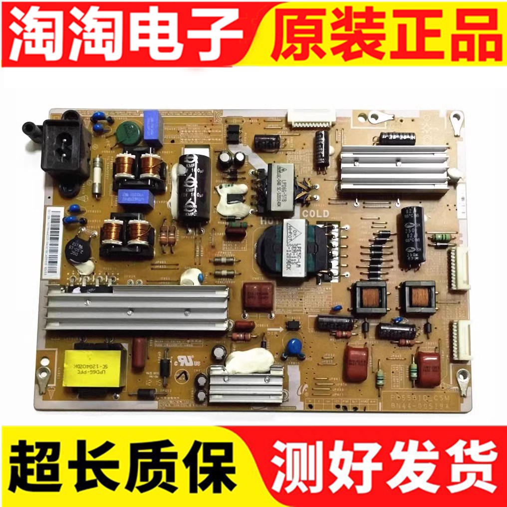 三星UA46D5000PR电源板测好