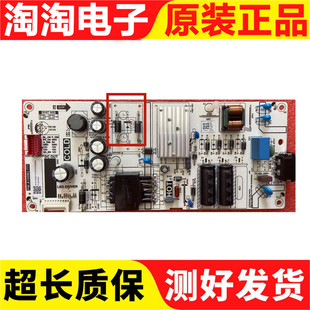 TCL 原裝 43V8E電源板PW.A100W2.771測(cè)試好
