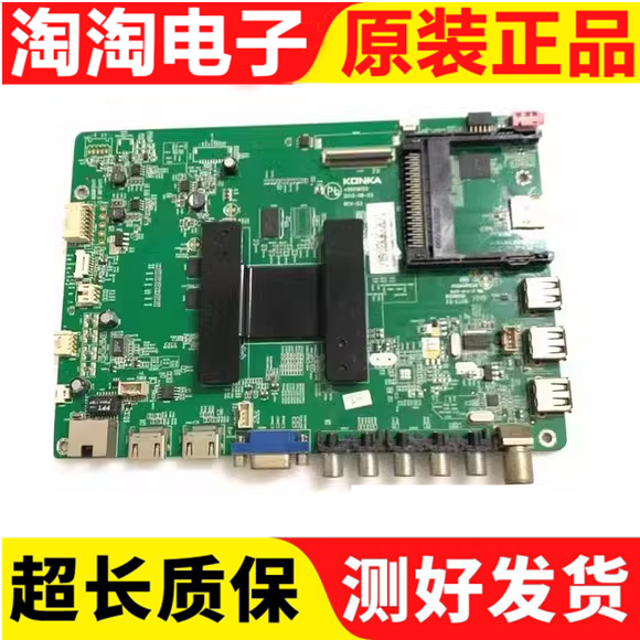 原装康佳LED42X9600UF主板