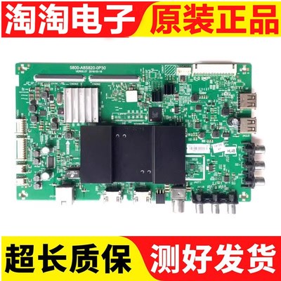 原装创维KX5555E5主板测试好