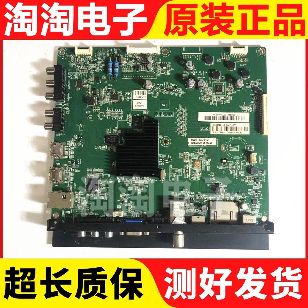 联想42A21主板5603-130510