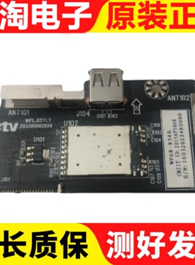 乐视L433L3无线网卡WIFI模块203300002859 WF68-X340 WIFI-Q21L1