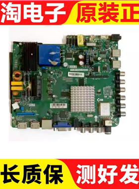 韩电/中韩TP.MT5505.PB801主板LED液晶安卓网络板电源恒流一体
