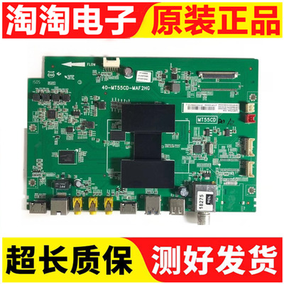 原装TCLL48/50/D42A710主板