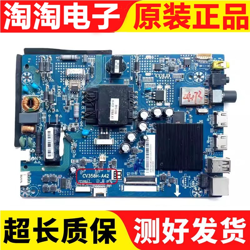 原装 暴风40X 40A17C主板CV358H-A42 屏V400HJ9-D03/U400HZZ-D03 电子元器件市场 显示屏/LCD液晶屏/LED屏/TFT屏 原图主图