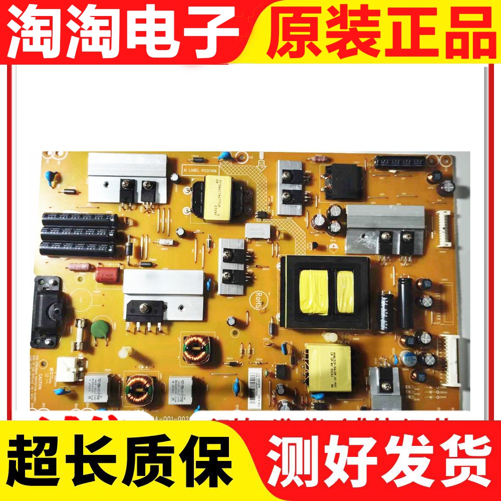 原装创维39E7CRN长虹39920电源板