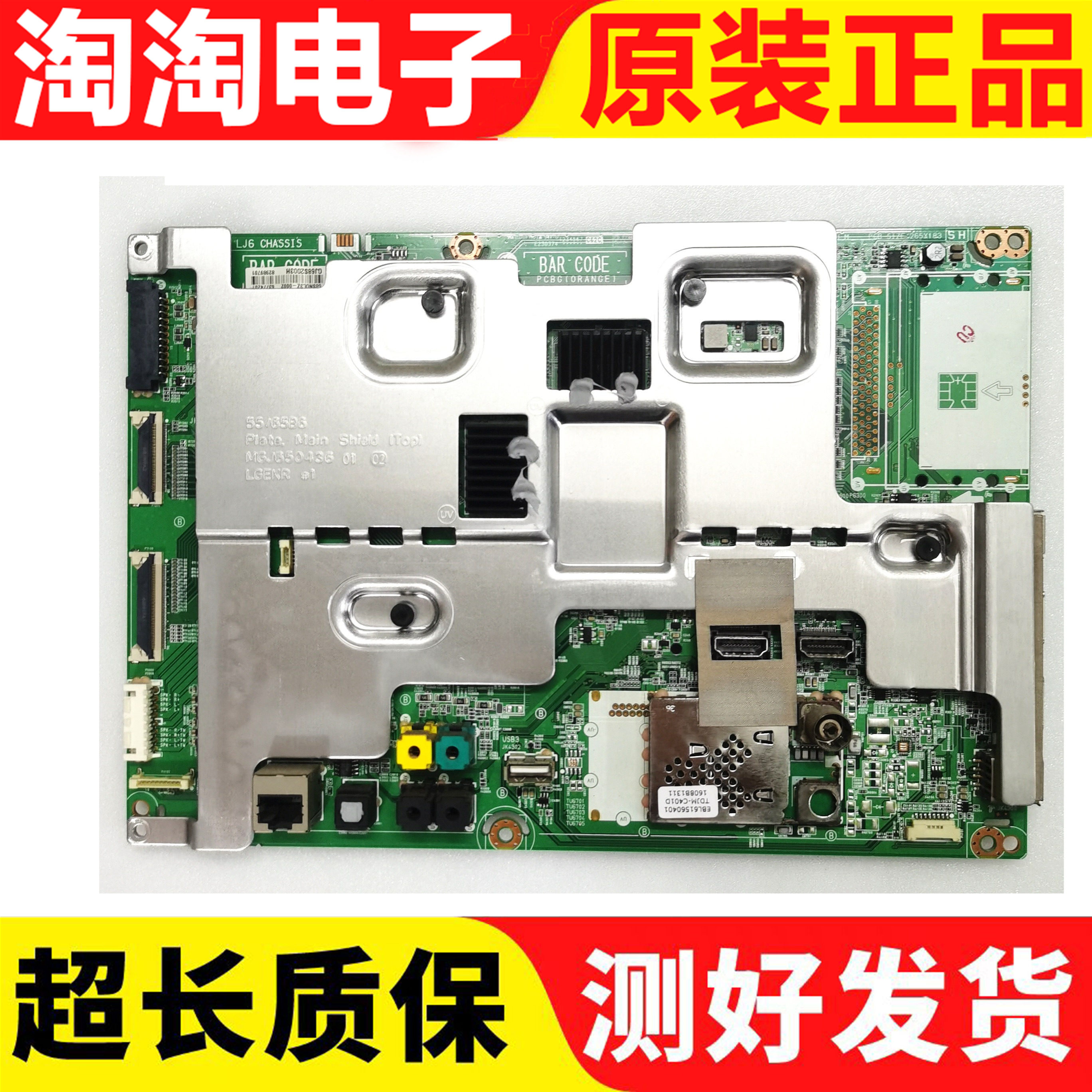 原装LGOLED65B6P-C主板