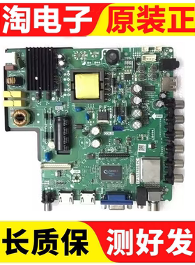 原装现货TP.VST59S.PC1液晶电视万能主板 驱动板32--50寸三合一板