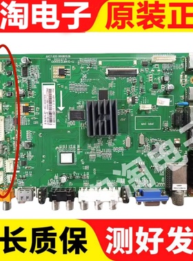 原装长虹LED42/50/55C2000i/50C2080I 主板JUC7.820.00081526接口
