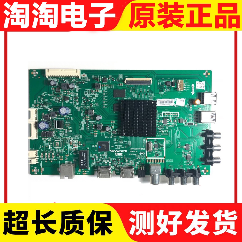 创维43E6000/43G6/43M6主板