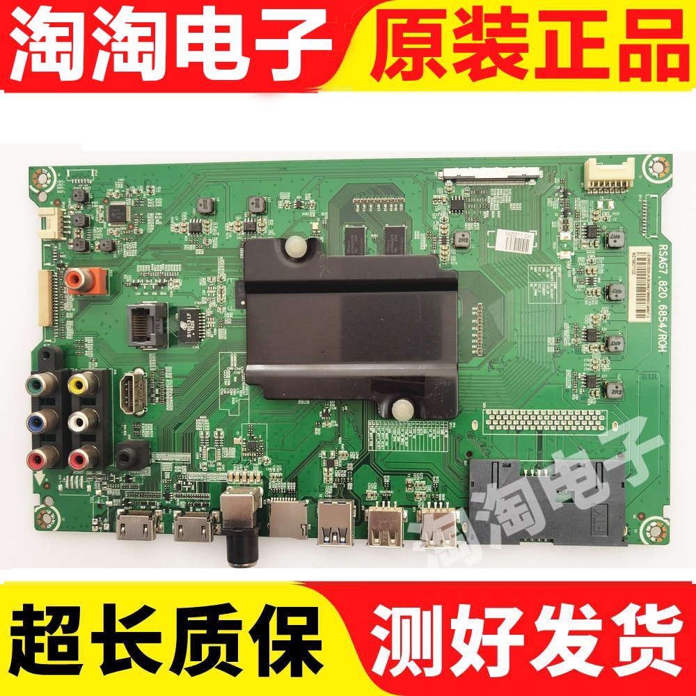 原装海信LED49/55/50