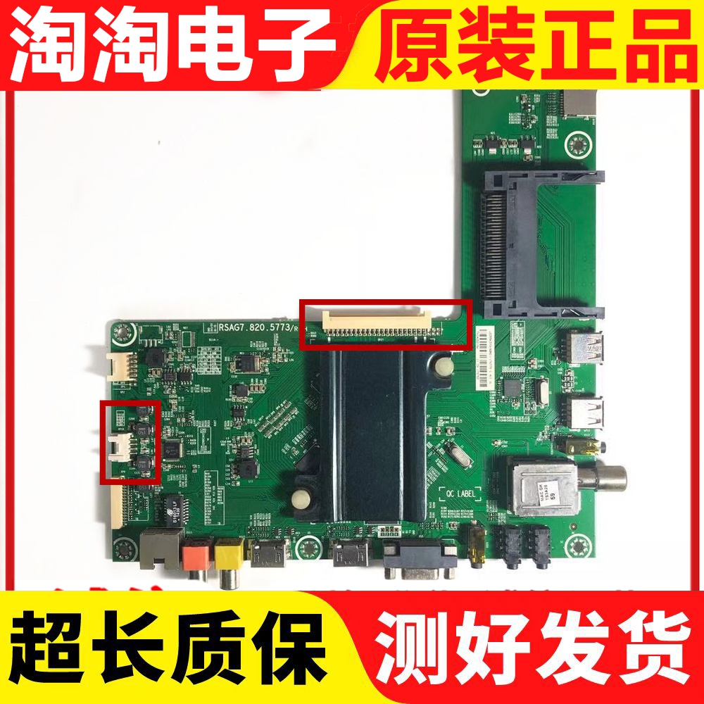 海信LED55/42K370/LED50/48