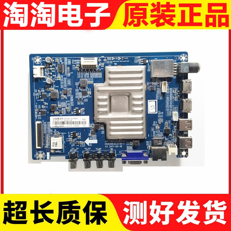 原装长虹55U1主板测试好