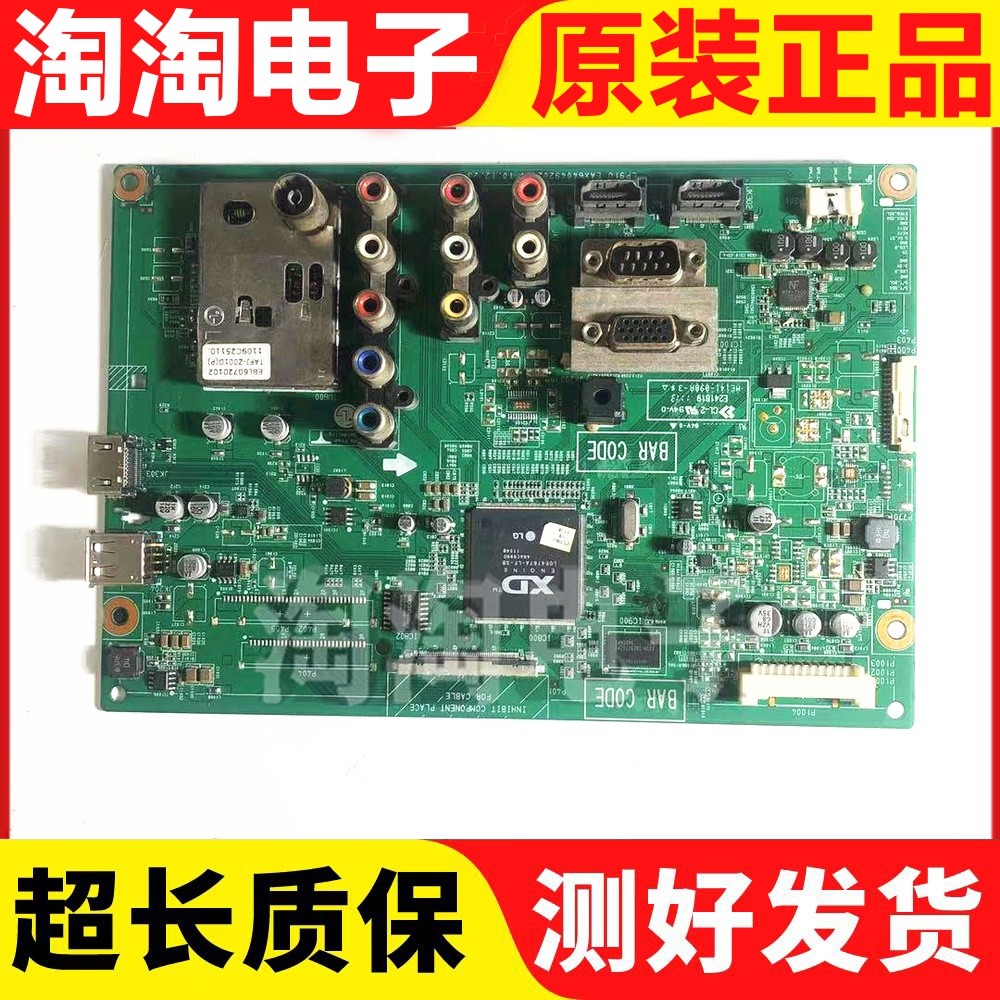 原装LG37/47LV3600-CB主板
