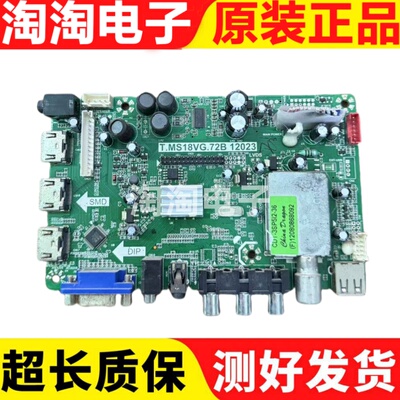 三洋32/42CE530主板T.MS18VG.72B