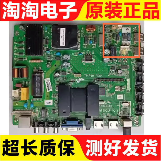 液晶电视TP.R69PD64主板