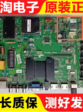 液晶电视TP.R69 PD64 QT552LP V2.3 2.5主板 Wi-Fi网络安卓系统