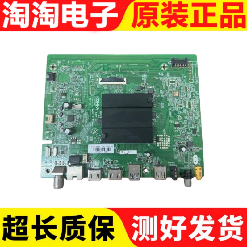 康佳LED65D6S液晶主板35023995