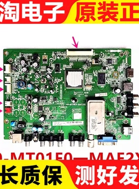 TCL L40F3200B L42F3200B L32/37/48F3350主板40-MT01E0-MAE2X