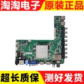 清华同方LE 48TM6500主板A.20.ALCH218 原装 0X屏T476FH1 DYS2