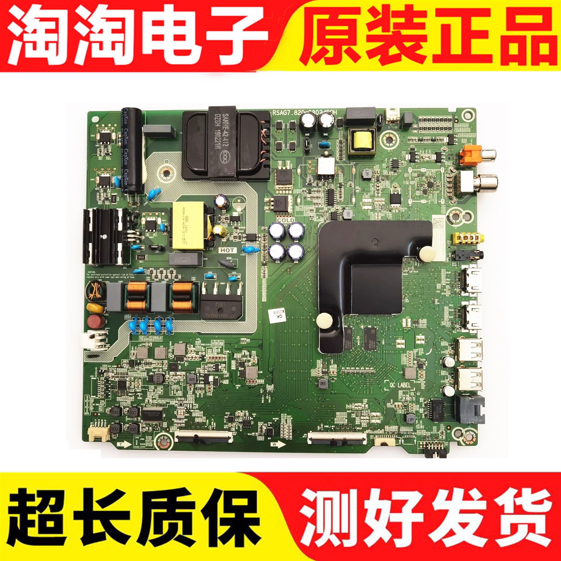 原装海信H55E3A55V1A主板测好