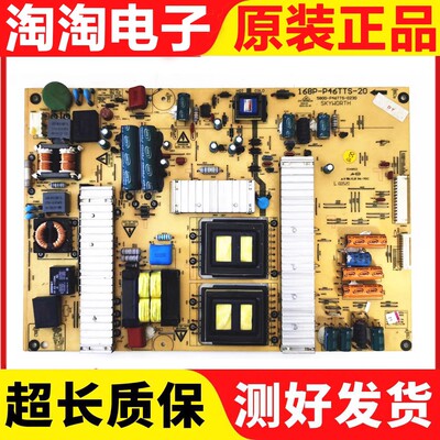 创维46E60HR电源板测试好