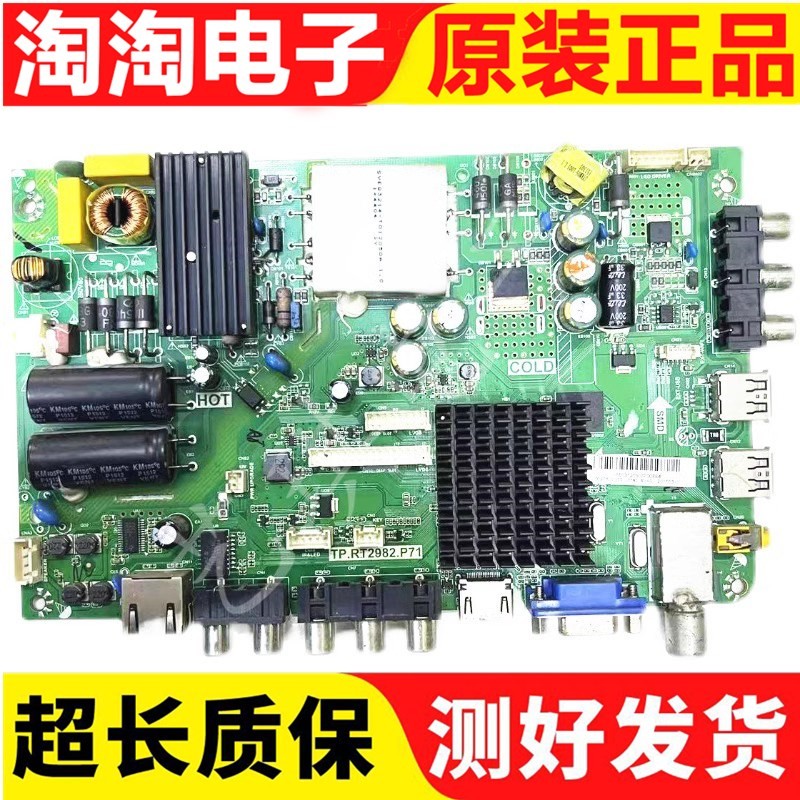 海尔LE40G3000主板TP.RT2982.P71