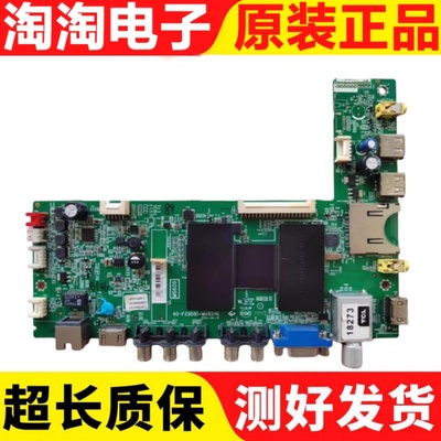 原装*乐华55S150 42K100主板40-F2500D-MAB2HG屏LVF420AU0T现货