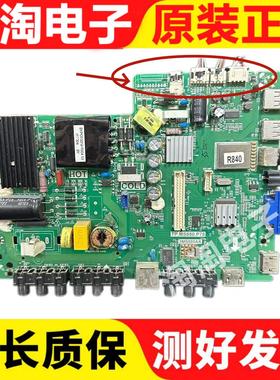 TCL 40/42E10 43E10 32E10主板TP.MS880.P78屏LVF420CMDN LVF430