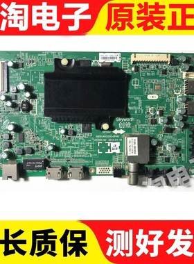 原装创维32/42/49/60E510E 49E5DHR主板5800-A8S500-0P40 0P90屏