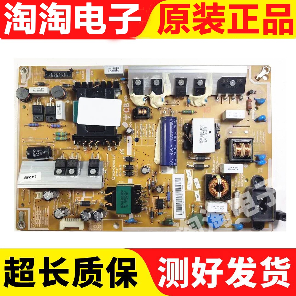 三星UA40F5080ARUA46F5500AJ电源板BN44-00609B BN44-00645B 测好