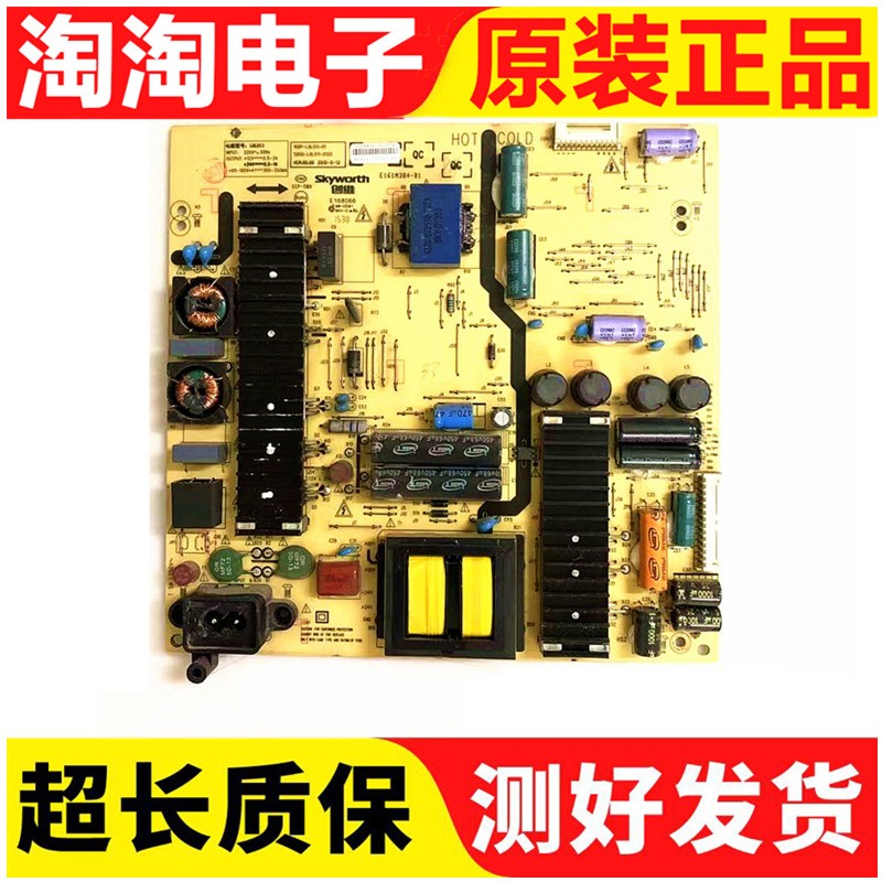 创维58E600058G6液晶电视电源板