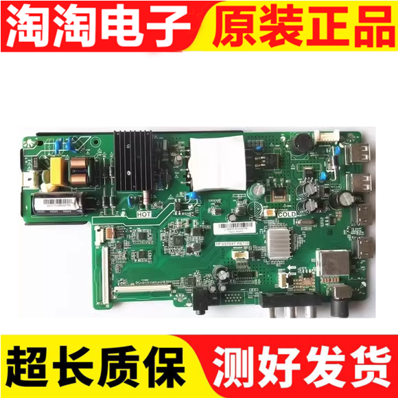 原装康佳LED43F1000 LED43E330C主板TP.VST69T.PB710电路板