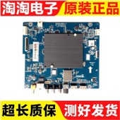 长虹49E8 主板JUC7.820.00168752 配屏C490U16 原装 L现货