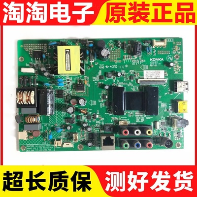 康佳主板35018111配屏