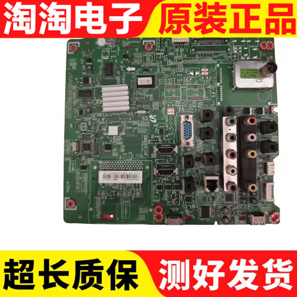 三星HG40AA670NR/46AA570LR主板BN41-01829C屏LTJ400HM09/460HN05