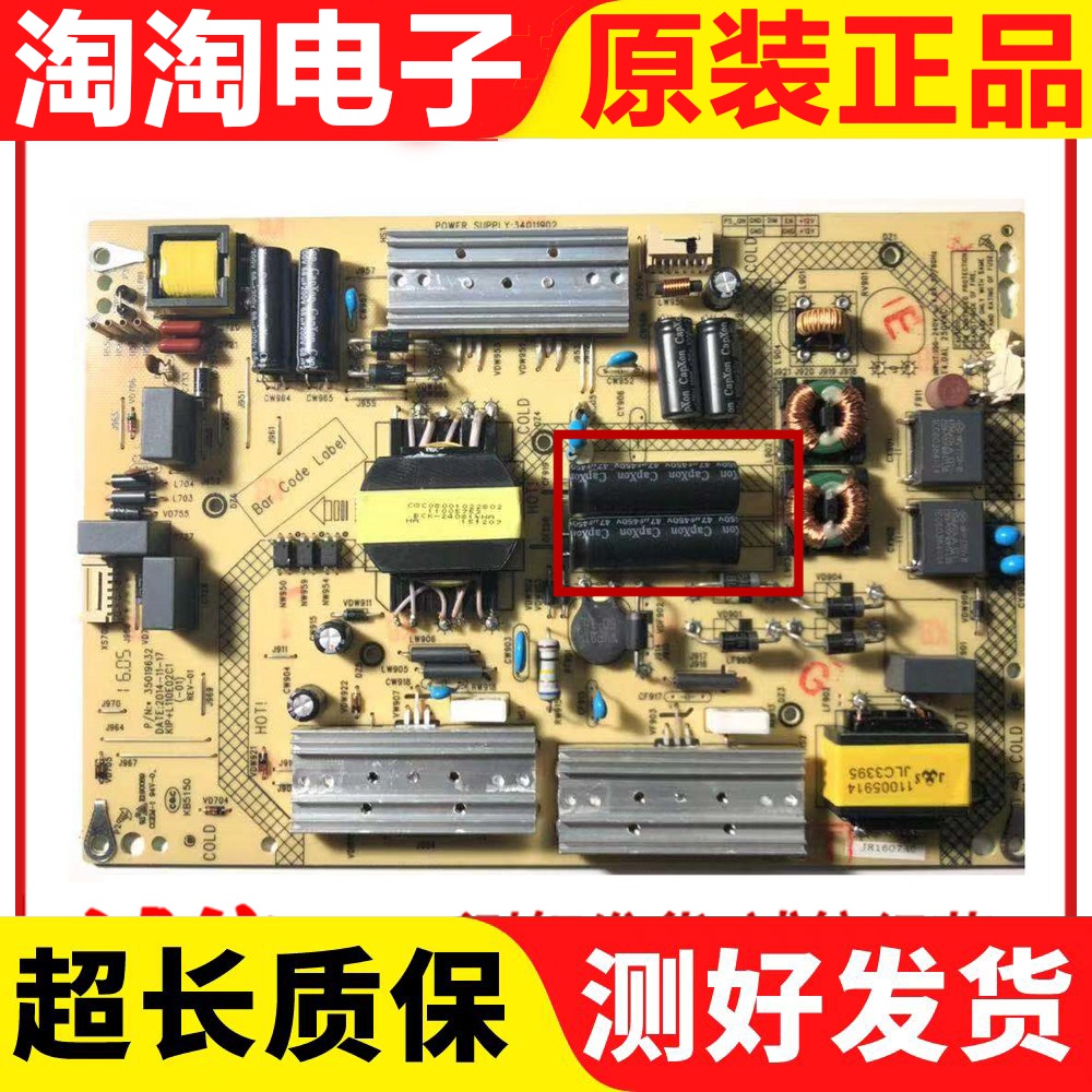 原装康隹电源板34011902