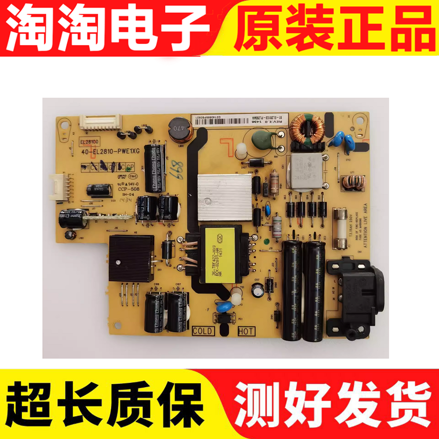 原装TCLD32A261L32A71C电源板