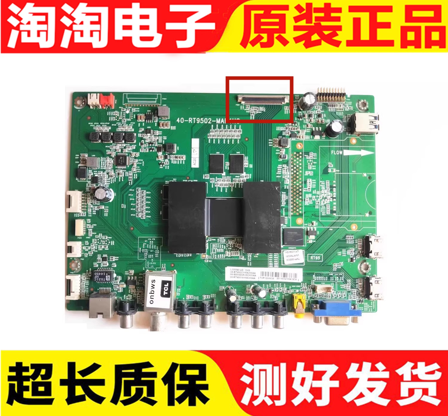 原装TCLL55M90-UD主板测试好