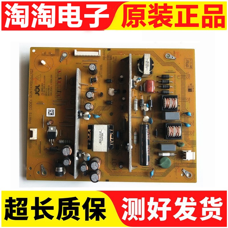 原装夏普LCD-40V3A电源板