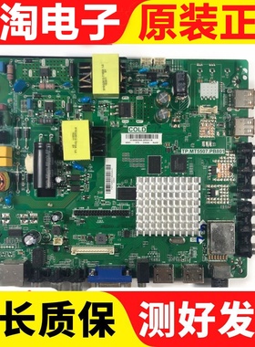 原装先锋LED-48 32 39B700S主板TP.MT5507.PB801配屏可选 测试好